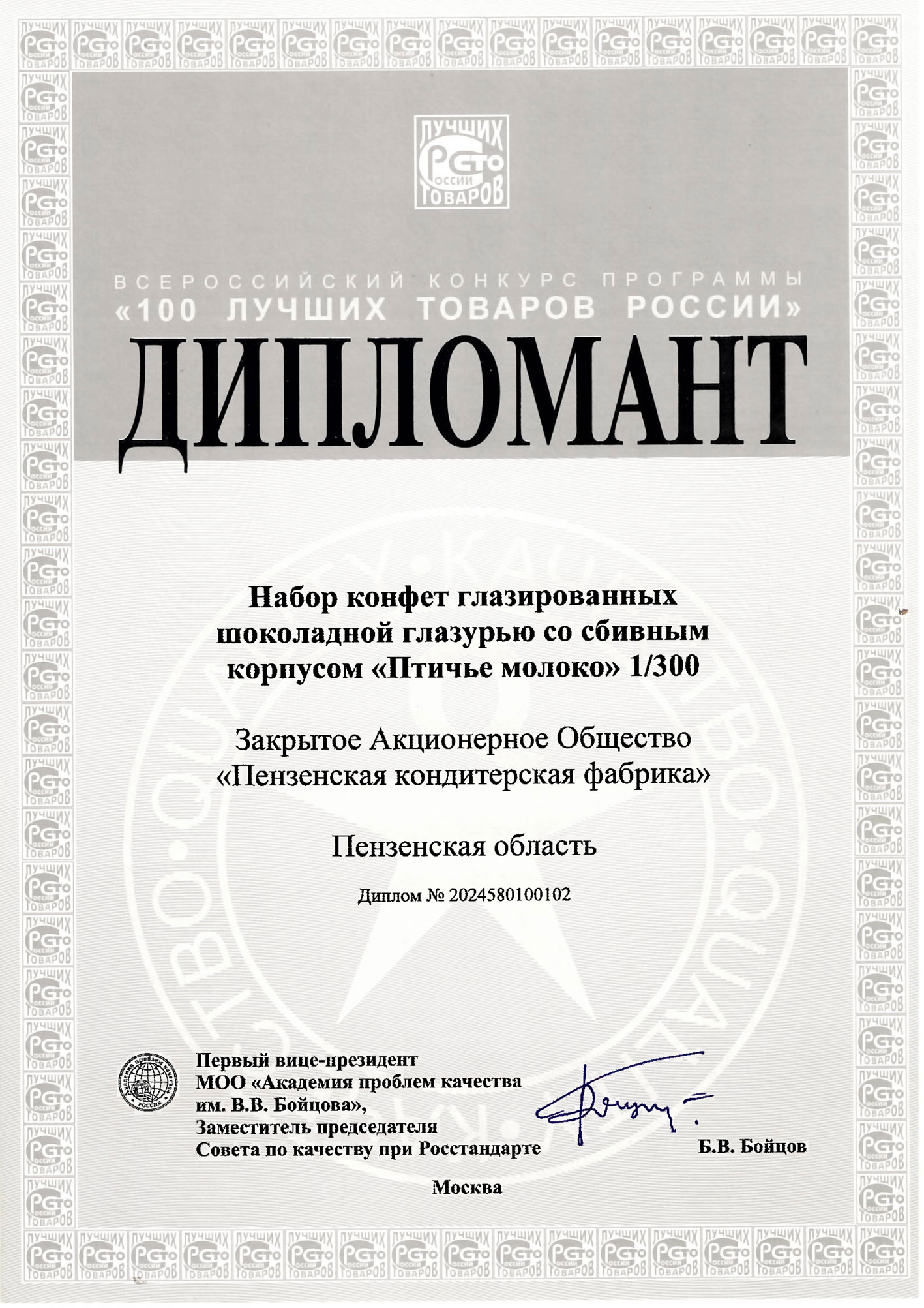 patent
