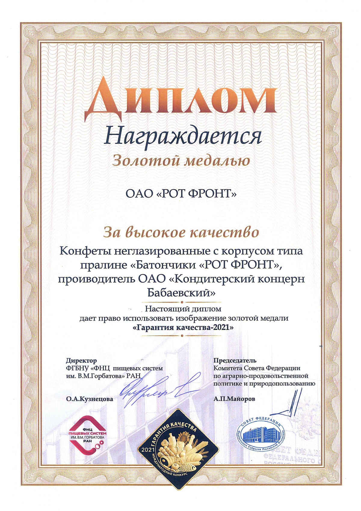 patent
