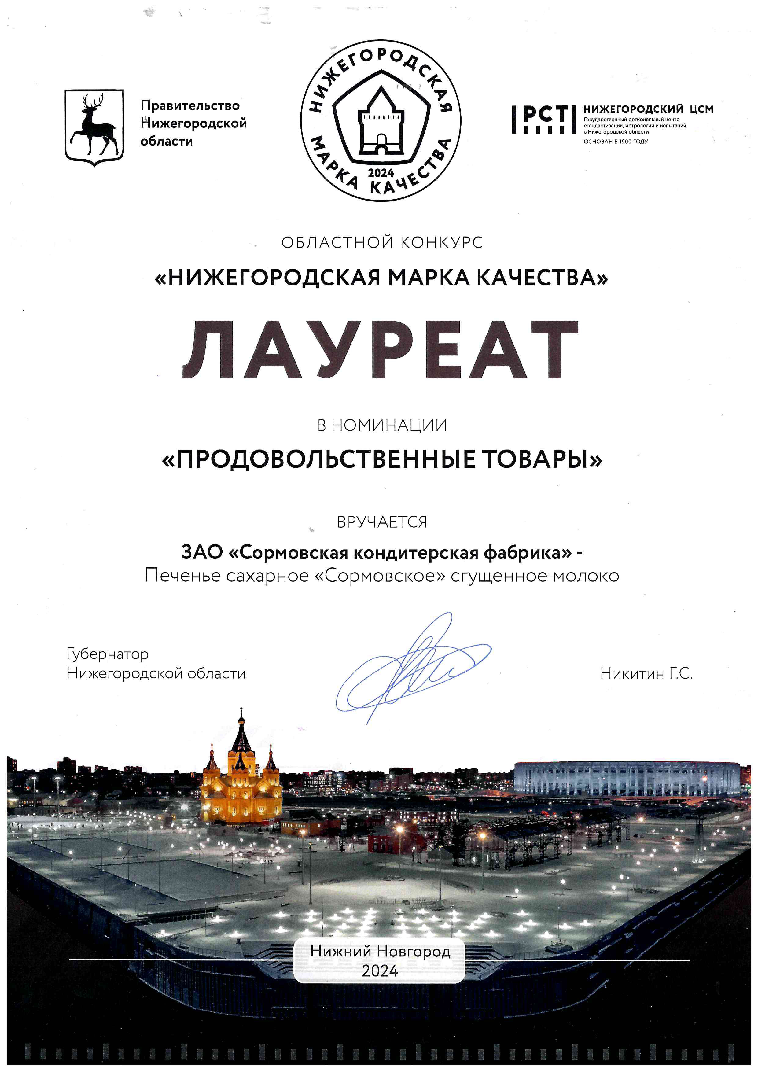 patent