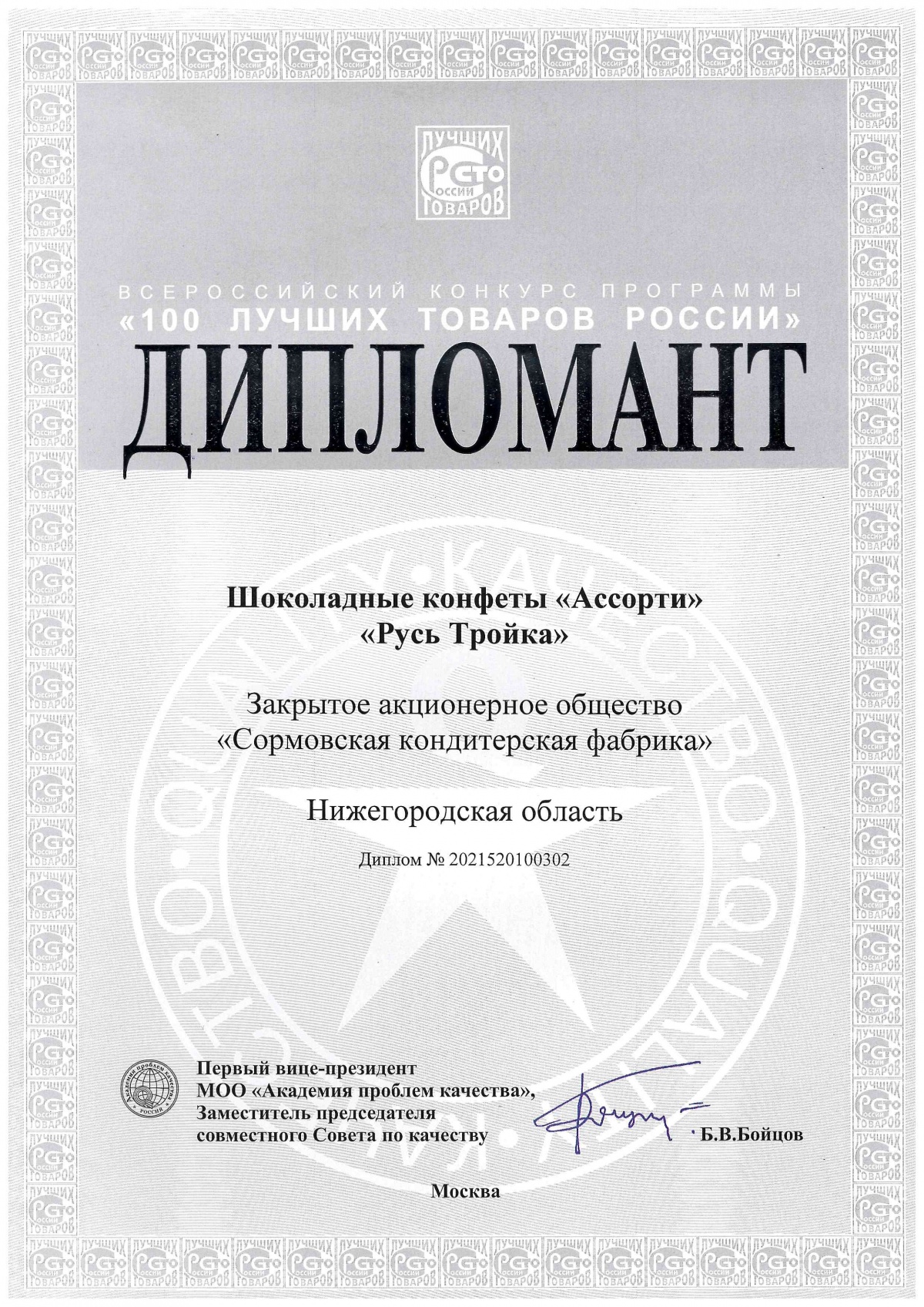 patent