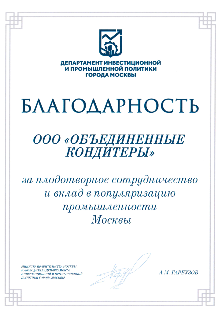 patent